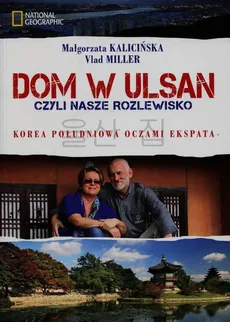 Dom w Ulsan czyli nasze rozlewisko - Małgorzata Kalicińska, Vlad Miller