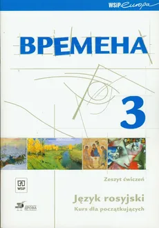 Wremiena 3 zeszyt ćwiczeń - Renata Broniarz, Eliza Chramajewa