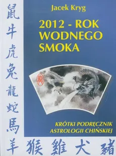 2012 rok wodnego smoka - Jacek Kryg