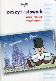 Zeszyt A5 Język rosyjski Zeszyt-słownik w kratkę 60 kartek