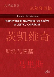 Substytucje nazwisk Polaków w języku chińskim - Outlet - Joanna Hryniewska