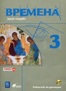 Wriemiena 3 Podręcznik z płytą CD - Renata Broniarz, Elizaweta Chamrajewa