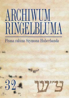 Archiwum Ringelbluma Konspiracyjne Archiwum Getta Warszawy Tom 32 Pisma rabina Szymona Huberbanda - Anna Ciałowicz