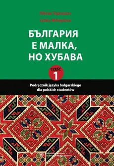 Podręcznik języka bułgarskiego dla polskich studentów, część 1 - Ianka Mihaylova, Nikola Topouzov