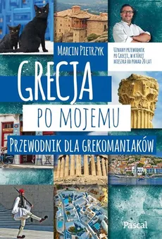 Grecja po mojemu - Outlet - Marcin Pietrzyk