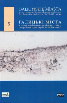 Galicyjskie miasta w epoce zmian społeczno-politycznych w Europie Środkowo-Wschodniej w XVIII-XIX wieku 5 - Outlet