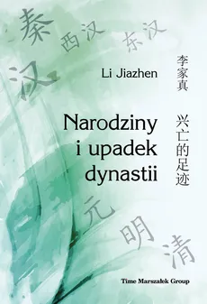 Narodziny i upadek dynastii - Jiazhen Li
