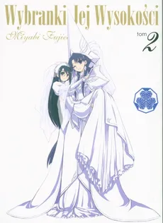 Wybranki Jej Wysokości 2 - Fujieda Mayabi