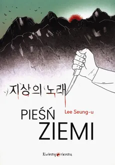 Pieśń ziemi - Outlet - Lee Seung-U