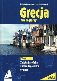 Grecja dla żeglarzy Tom 1 - Elżbieta Kasperaszek, Piotr Kasperaszek