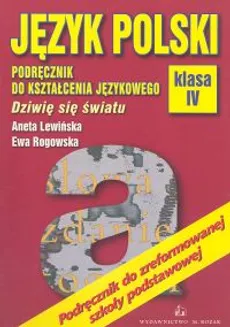 Język polski Podręcznik do kształcenia językowego Dziwię się światu Kl.IV - Outlet - Aneta Lewińska, Ewa Rogowska