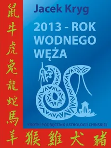 2013 Rok Wodnego Węża - Jacek Kryg