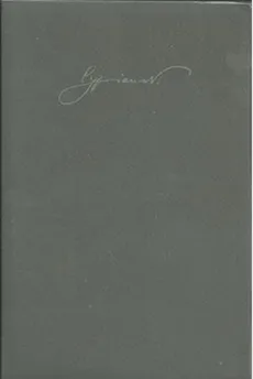 Dzieła wszystkie XI Listy Część 2 1855 - 1861 - Outlet - Cyprian Norwid