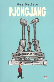 Pjongjang - Guy Delisle