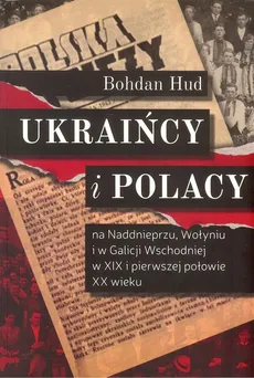 Ukraińcy i Polacy na Naddnieprzu Wołyniu i w Galicji Wschodniej - Outlet - Bohdan Hud