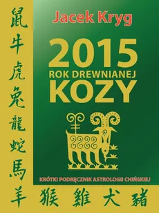 2015 Rok Drewnianej Kozy - Outlet - Jacek Kryg