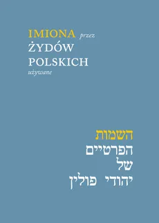 Imiona przez Żydów polskich używane - Outlet