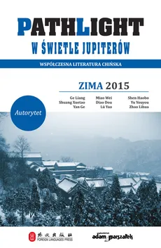 Pathlight W świetle jupiterów Zima 2015 - Dou Diao, Liang Ge, Yao Lu, Wei Miao, Haobo Shen, Xuetao Shuang, Ge Yan, Youyou Yu, Lihua Zhao