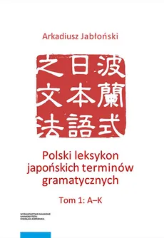 Polski leksykon japońskich terminów gramatycznych Tom 1-3 - Arkadiusz Jabłoński