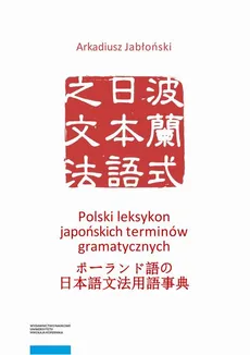 Polski leksykon japońskich terminów gramatycznych - Arkadiusz Jabłoński