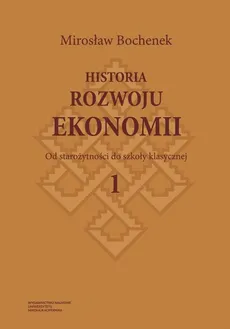 Historia rozwoju ekonomii, t. 1: Od starożytności do szkoły klasycznej - Mirosław Bochenek