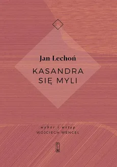 Kasandra się myli - Jan Lechoń