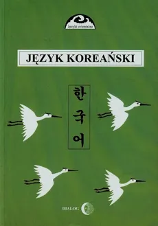 Język koreański Część 1 - Choi Gunn-Joung, Halina Czoj-Ogarek, Romuald Huszcza