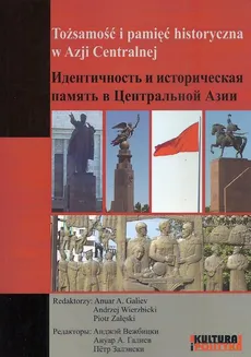 Tożsamości i pamięć historyczna w Azji Centralnej - Andrzej Wierzbicki, Anuar A. Galiev, Piotr Załęski