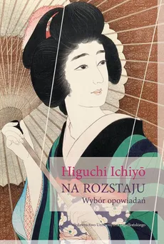 Na rozstaju Wybór opowiadań - Higuchi Ichiyō