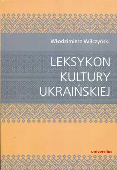 Leksykon kultury ukraińskiej - Włodzimierz Wilczyński