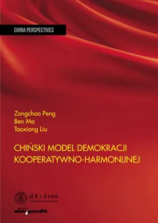 Chiński model demokracji kooperatywno-harmonijnej - Outlet - Ma Ben, Liu Taoxiong, Peng Zongchao