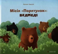 Misja „Ratowanie” niedźwiedzie - Eugenia Zawalij