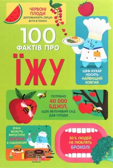 100 faktіv pro їzhu - Outlet