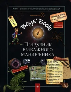 Boys’ Book Poradnik odważnego podróżnika - Celia Gallais, Michele Lecreux