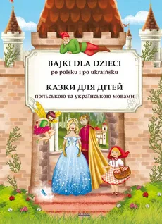 Bajki dla dzieci po polsku i ukraińsku. Казки для дітей польською та українською мовами - Maria Pietruszewska