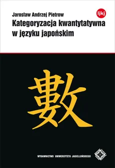 Kategoryzacja kwantytatywna w języku japońskim - Outlet - Jarosław Andrzej Pietrow