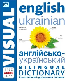 English Ukrainian Bilingual Visual Dictionary - Outlet