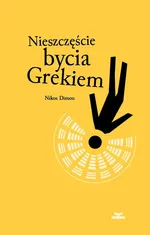 Nieszczęście bycia Grekiem - Nikos Dimou