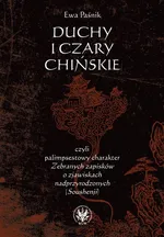 Duchy i czary chińskie, czyli palimpsestowy charakter Zebranych zapisków o zjawiskach nadprzyrodzonych - Ewa Paśnik