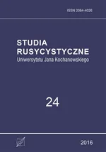 Studia Rusycystyczne Uniwersytetu Jana Kochanowskiego, t. 24