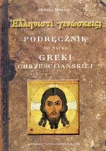 Podręcznik do nauki greki chrześcijańskiej - Monika Mikuła