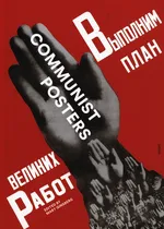 Communist Posters - Mary Ginsberg