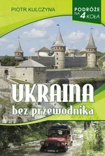 Ukraina bez przewodnika - Piotr Kulczyna