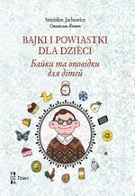 Bajki i powiastki dla dzieci wersja ukraińsko-polska - Stanisław Jachowicz