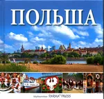 Polska wersja rosyjska - Bogna Parma