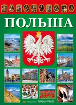 Polska wersja rosyjska - Renata Grunwald-Kopeć