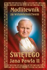 Modlitewnik za wstawiennictwem Świętego Jana Pawła II - Praca zbiorowa