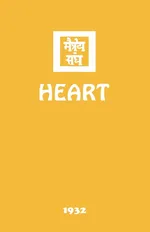 Heart - Agni Yoga Society
