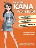 Japanese Kana From Zero! - George Trombley