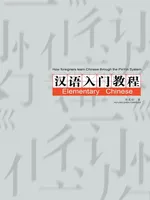 How foreigners learn Chinese through the PinYin System - LING CHEN COMPILED HUI